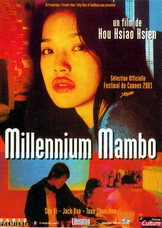 千禧曼波[国语配音/中文字幕].Millennium.Mambo.2001.1080p.NF.WEB-DL.DDP.5.1.H.264-DreamHD 4.15GB 