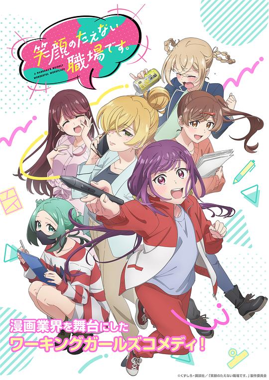 这里是充满笑容的职场。[第01集][中文字幕].1080p.WEB-DL.AAC2.0.H.264-BlackTV 1.62GB  