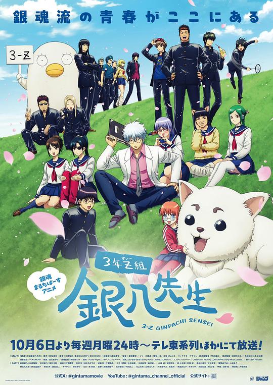 3年Z组银八老师[第01集][中文字幕].GINTAMA.Mr.Ginpachi's.Zany.Class.S01.1080p.WEB-DL.AAC2.0.H.264-BlackTV 1.65GB  