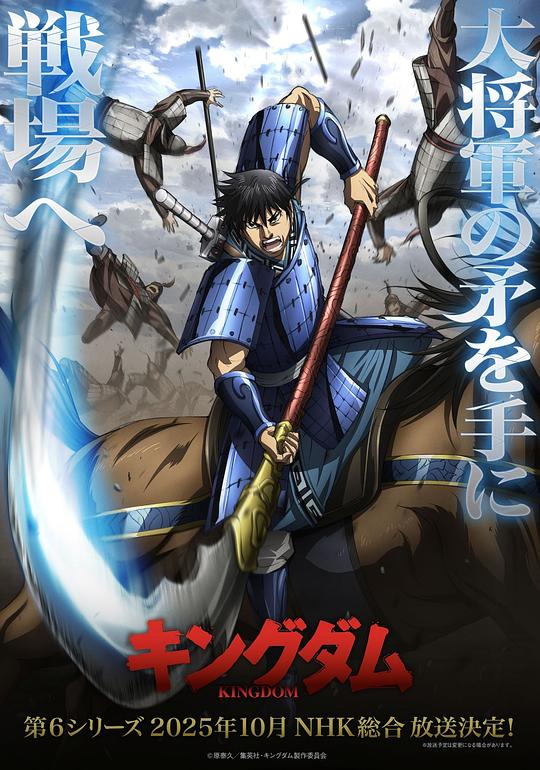 王者天下.第6季[第01集][中文字幕].Kingdom.S06.1080p.WEB-DL.AAC2.0.H.264-BlackTV 1.69GB  