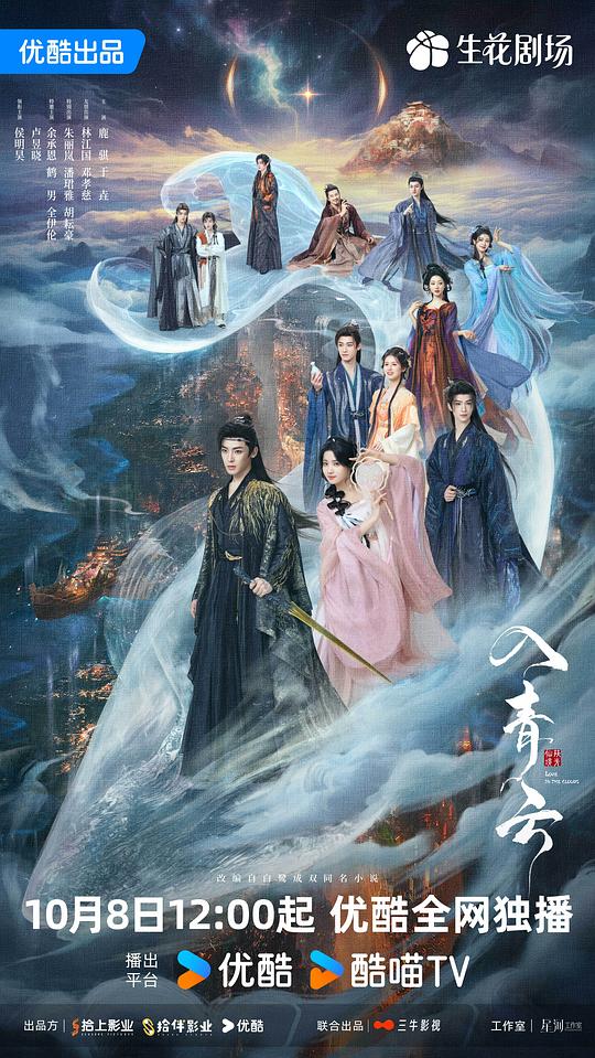 入青云[60帧率版本][高码版][第14-15集][国语配音/中文字幕].2025.2160p.HQ.WEB-DL.H265.HDR.60fps.AAC-BlackTV 16.58GB  