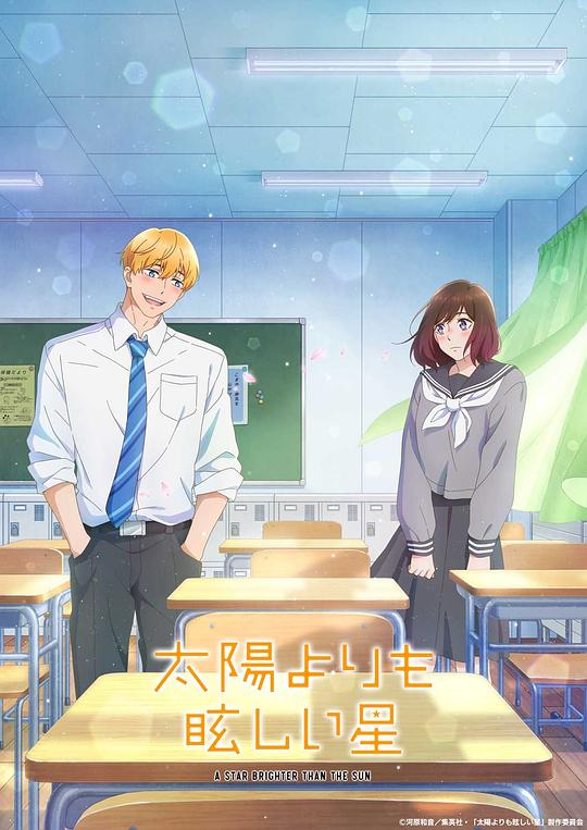 星辰光辉更胜太阳[第02集][简繁英字幕].A.Star.Brighter.Than.the.Sun.S01.1080p.AMZN.WEB-DL.DDP.2.0.H.264-BlackTV 0.73GB  