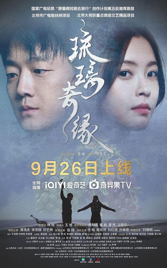 琉璃奇缘[60帧率版本][短剧][全16集][国语配音/中文字幕].2025.2160p.WEB-DL.H265.HDR.60fps.AAC-BlackTV 7.94GB  