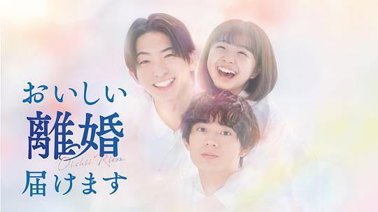 奉上美味的离婚[第01集][无字片源].Your.Divorce.is.Served.S01.1080p.HuluJP.WEB-DL.AAC.2.0.H.264-BlackTV 0.53GB  