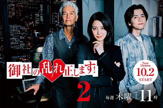 纠正贵司的混乱！第二季[第01集][无字片源].Affair.Ender.REI.2.S02.1080p.HuluJP.WEB-DL.AAC.2.0.H.264-BlackTV 0.86GB  