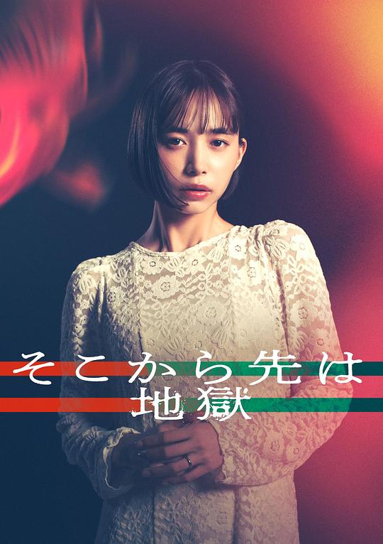 从那之后就是地狱[第02集][无字片源].Beyond.Hell.S01.1080p.HuluJP.WEB-DL.AAC.2.0.H.264-BlackTV 0.48GB  