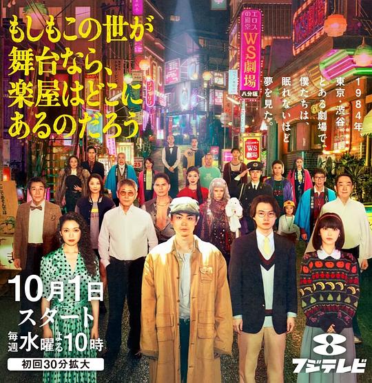 如果这个世界是一座舞台，后台究竟在哪里[第01-02集][中文字幕].1080p.Viu.WEB-DL.AAC2.0.H.264-BlackTV 2.29GB  