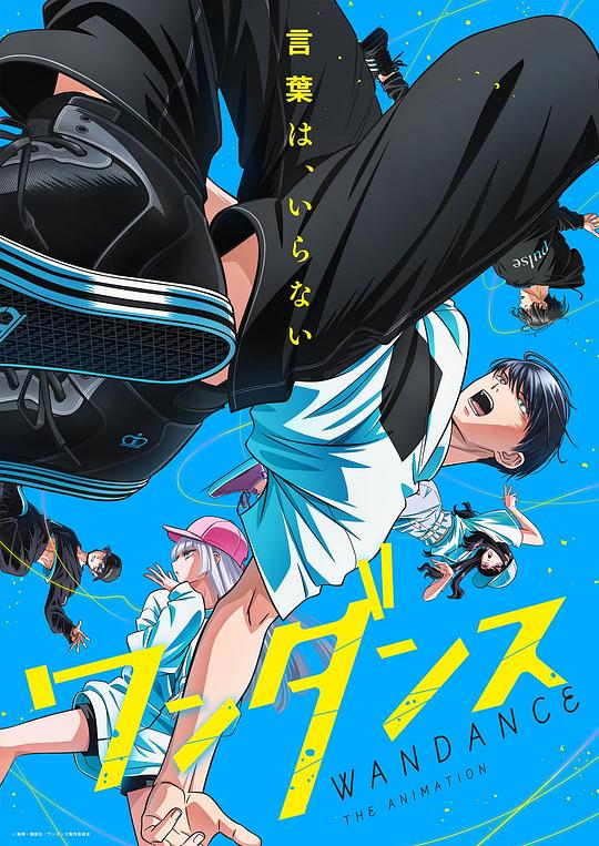 绝妙舞步[第01集][简繁英字幕].WANDANCE.S01.1080p.DSNP.WEB-DL.AAC.2.0.H.264-BlackTV 0.81GB  