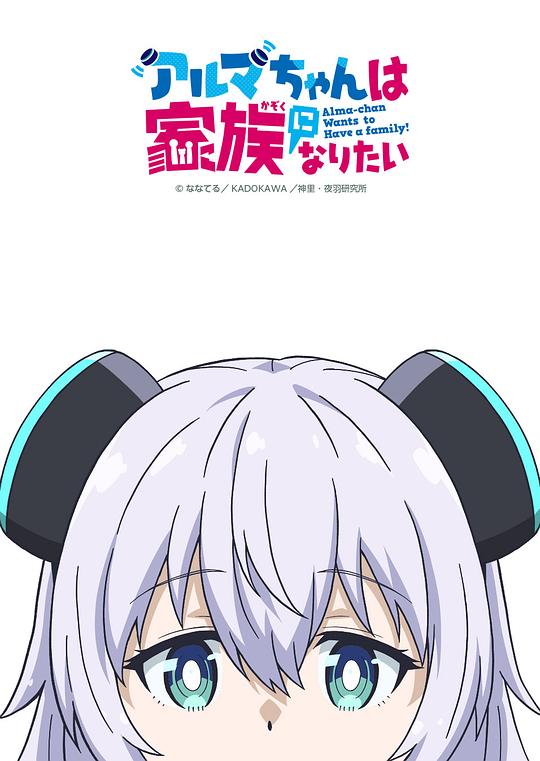 少女型兵器想要成为家人[第01-02集][中文字幕].1080p.MyVideo.WEB-DL.AAC2.0.H.264-BlackTV 0.59GB  