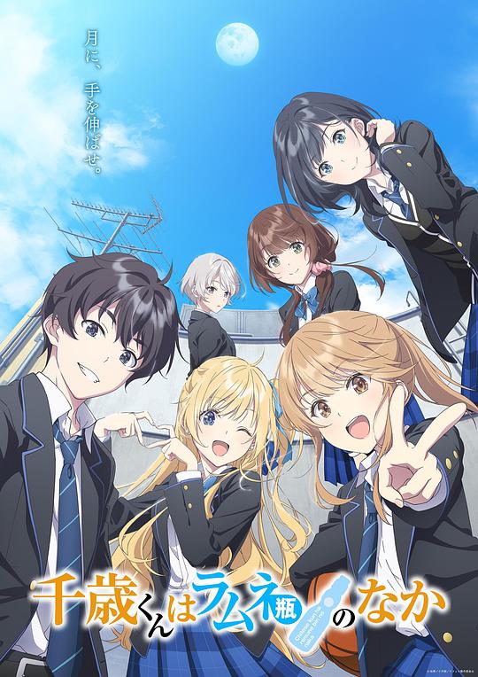 弹珠汽水瓶里的千岁同学[第02集][中文字幕].1080p.HamiVideo.WEB-DL.AAC2.0.H.264-BlackTV 1.29GB  