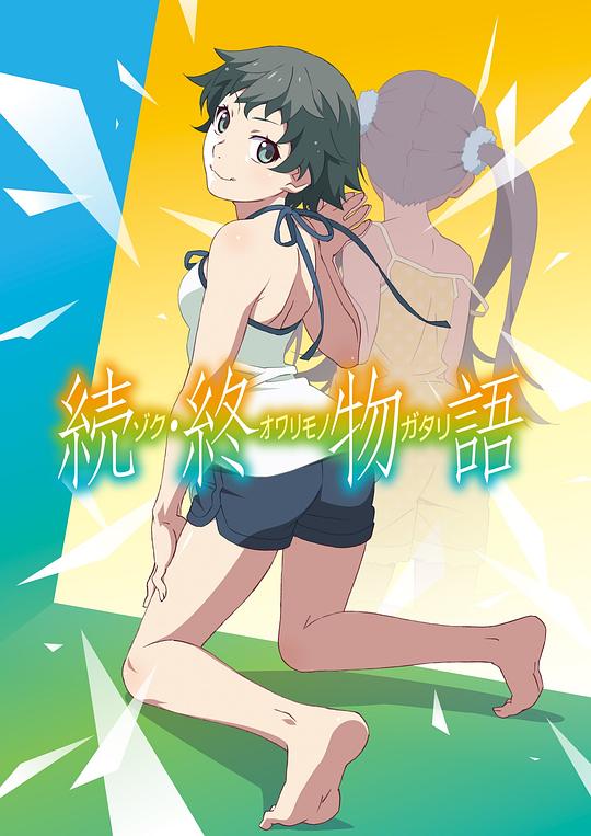 续·终物语[共6部合集][中文字幕].Monogatari.Series.S00.2009.1080p.BluRay.x264.FLAC.2.0.2Audio-QuickIO 13.34GB 