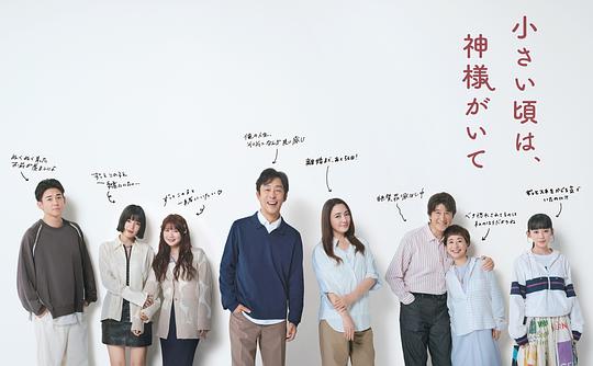小时候有神明[第01集][中文字幕].When.I.Was.a.Child.Everything.Was.Fine.S01.1080p.WEB-DL.AAC2.0.H.264-BlackTV 3.88GB  