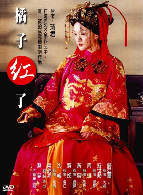 橘子红了[全25集][国语配音/中文字幕].Tangerines.Turn.Red.S01.2002.1080p.WEB-DL.H265.AAC-BlackTV 9.56GB  