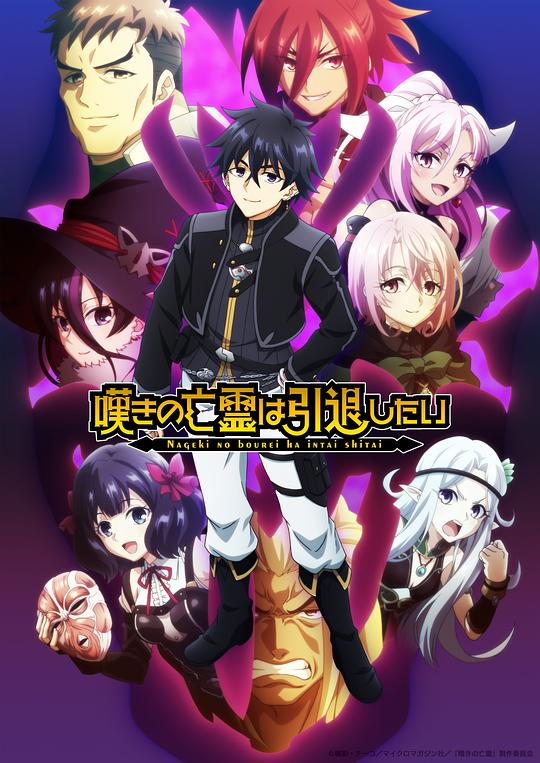 叹气的亡灵想隐退.第二季[第01集][中文字幕].1080p.CATCHPLAY/.WEB-DL.AAC2.0.H.264-BlackTV 0.69GB  