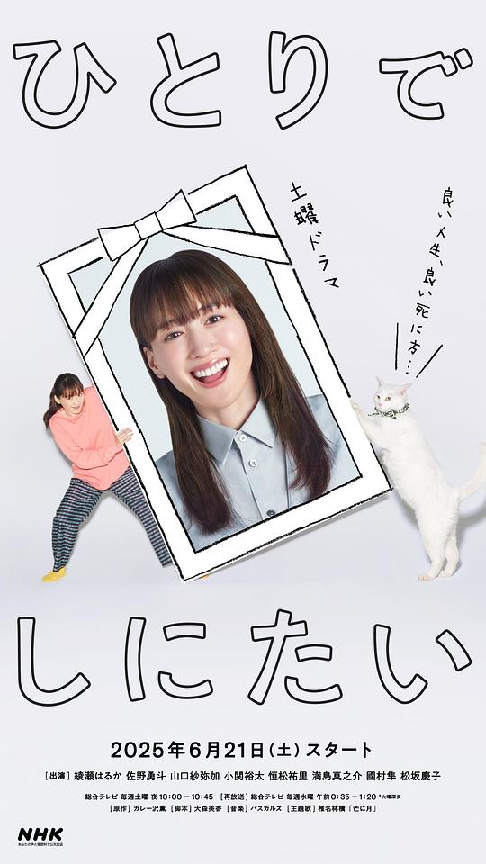 想一个人死去[全6集][无字片源].I.Want.to.Die.Alone.S01.1080p.TVING.WEB-DL.AAC2.0.H.264-BlackTV 7.54GB  