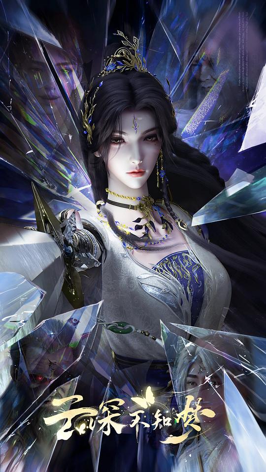 云深不知梦[第14-16集][国语配音/中文字幕].Eclipse.of.Illusion.S01.2025.2160p.WEB-DL.H265.AAC-BlackTV 4.36GB  