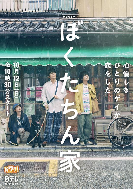 我们家[第01集][无字片源].Chosen.Home.S01.900p.HuluJP.WEB-DL.AAC.2.0.H.264-BlackTV 2.01GB  