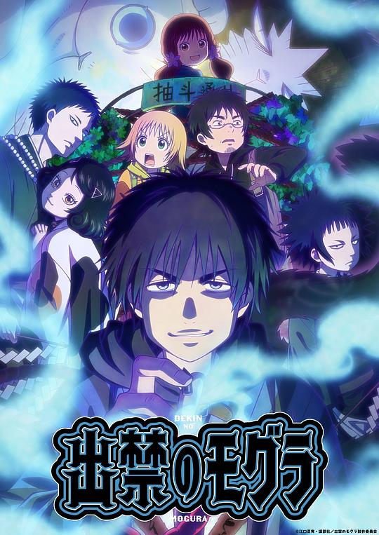 禁止入內的鼹鼠[全12集][中文字幕].Dekin.no.Mogura.The.Earthbound.Mole.S01.1080p.KKTV.WEB-DL.AAC2.0.H.264-BlackTV 7.96GB  