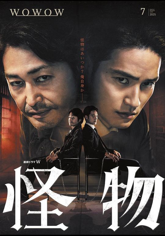 怪物[全10集][中文字幕].Kaibutsukun.S01.1080p.LINETV.WEB-DL.AAC2.0.H.264-BlackTV 11.49GB  