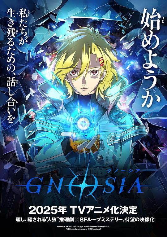 古诺希亚[第01集][中文字幕].Gnosia.S01.1080p.HamiVideo.WEB-DL.AAC2.0.H.264-BlackTV 1.50GB  