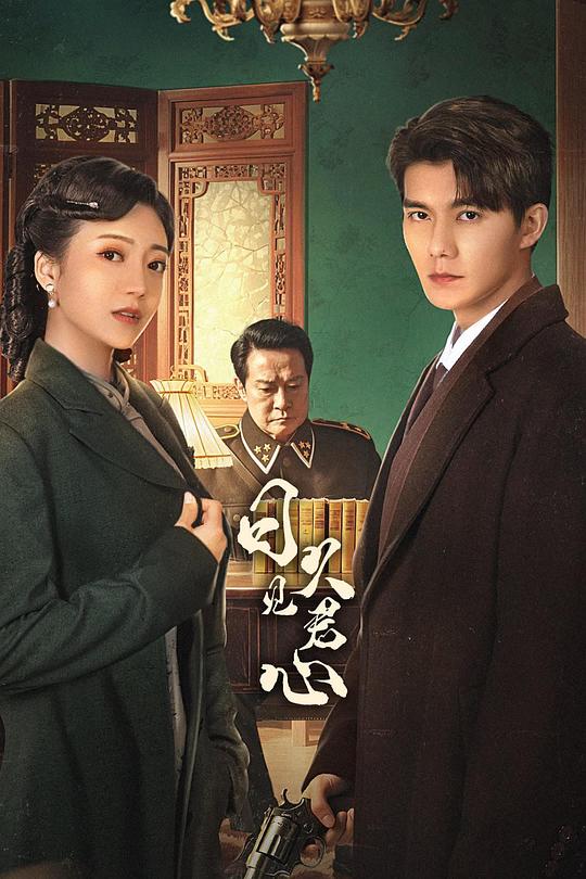日久见君心[短剧][第01-24集][国语配音/中文字幕].Ri.Jiu.Jian.Jun.Xin.S01.2025.2160p.WEB-DL.H265.DDP2.0-ColorTV 9.90GB  