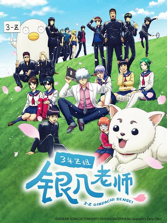 3年Z组银八老师[第02集][中文字幕].GINTAMA.MrGinpachi's.Zany.Class.S01.1080p.CATCHPLAY/.WEB-DL.AAC2.0.H.264-BlackTV 0.70GB  