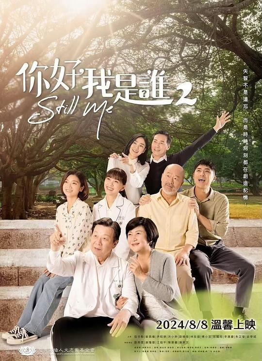 你好，我是谁2[全23集][国语配音/中文字幕].Still.Me.S02.1080p.MyVideo.WEB-DL.AAC2.0.H.264-BlackTV 22.30GB  