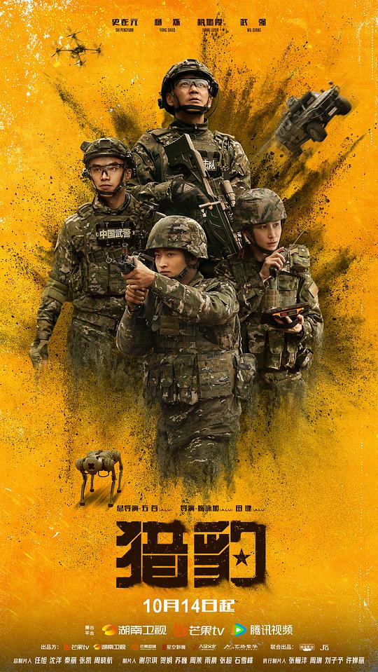 猎豹[第01-04集][国语配音/中文字幕].Lie.Bao.S01.2025.1080p.WEB-DL.H264.AAC-ColorTV 1.92GB  