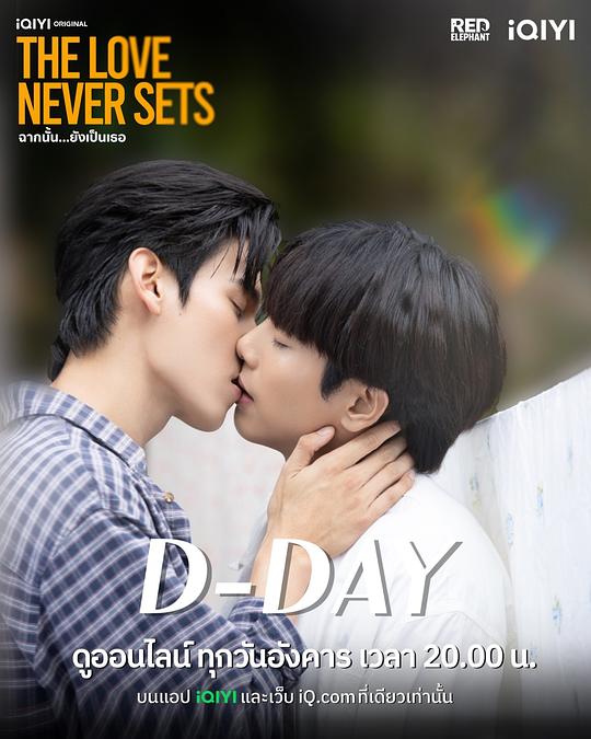 爱如永昼[第01集][简繁英字幕].The.Love.Never.Sets.S01.2025.1080p.IQ.WEB-DL.H264.AAC-BlackTV 0.74GB  