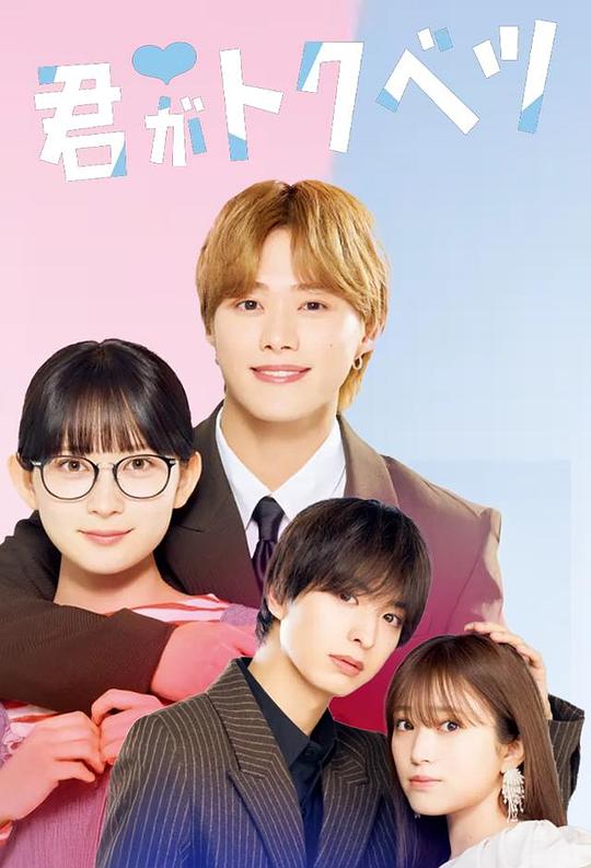 你是特别的[第05集][简繁英字幕].Drama.My.Special.One.S01.1080p.DSNP.WEB-DL.AAC.2.0.H.264-BlackTV 0.78GB  