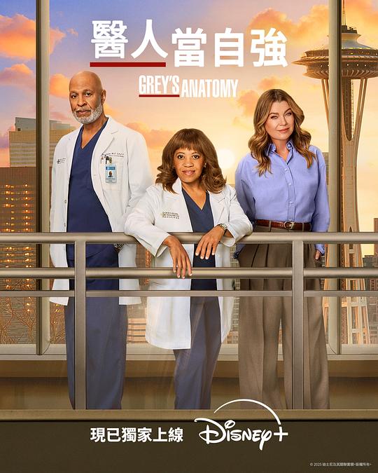 实习医生格蕾.第二十二季[第01集][简繁英字幕].Greys.Anatomy.S22.1080p.DSNP.WEB-DL.DDP.5.1.H.264-BlackTV 1.62GB  