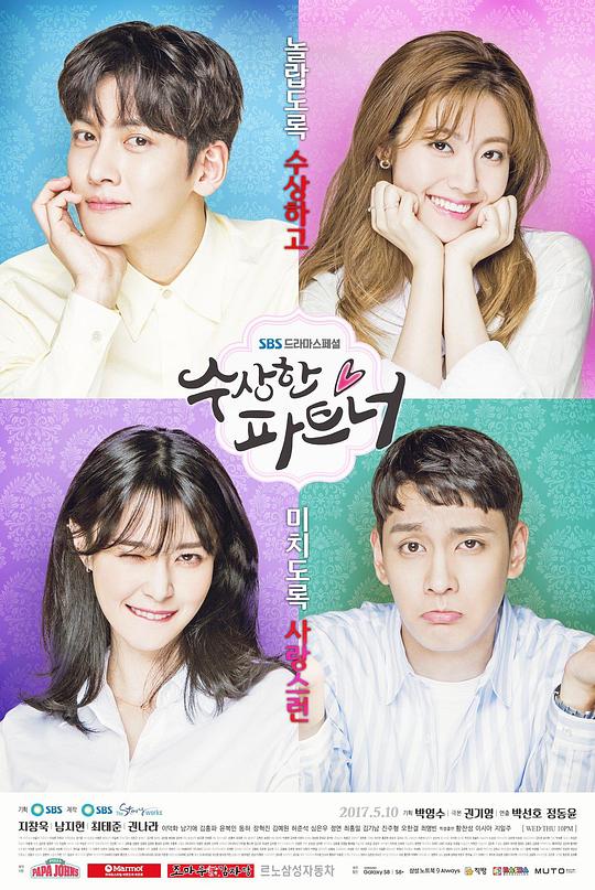 奇怪的搭档[全20集][中文字幕].Suspicious.Partner.S01.1080p.HamiVideo.WEB-DL.AAC2.0.H.264-BlackTV 68.64GB  