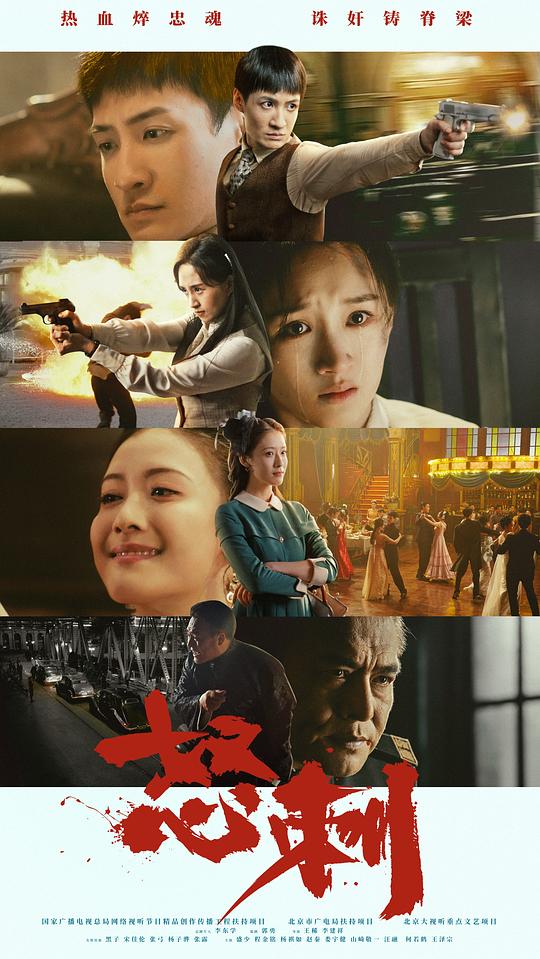 怒刺[短剧][全30集][国语配音/中文字幕].Blade.of.Faith.S01.2025.2160p.WEB-DL.H265.DDP2.0-ColorTV 8.87GB  