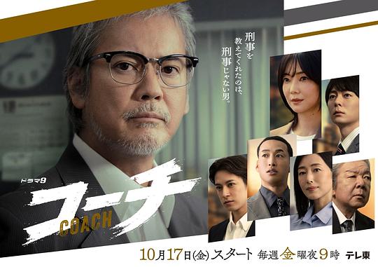 教练[第01集][中文字幕].Coach.S01.1080p.LINETV.WEB-DL.AAC2.0.H.264-BlackTV 1.25GB  