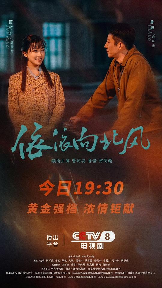 依依向北风[第03-04集][国语配音/中文字幕].Yi.Yi.Xiang.Bei.Feng.S01.2025.1080p.WEB-DL.H264.AAC-ColorTV 1.34GB  