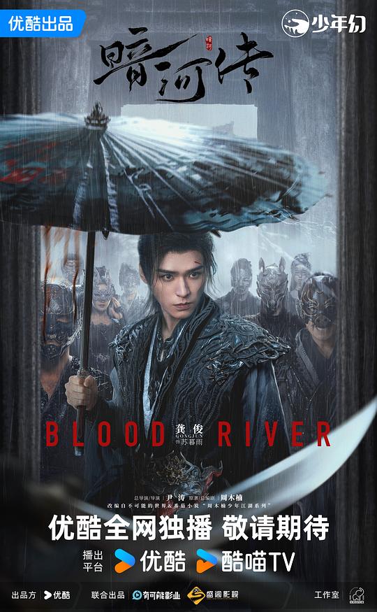 暗河传[杜比视界版本][高码版][第06-07集][国语配音/中文字幕].2025.2160p.HQ.WEB-DL.H265.DV.AAC-BlackTV 16.38GB  