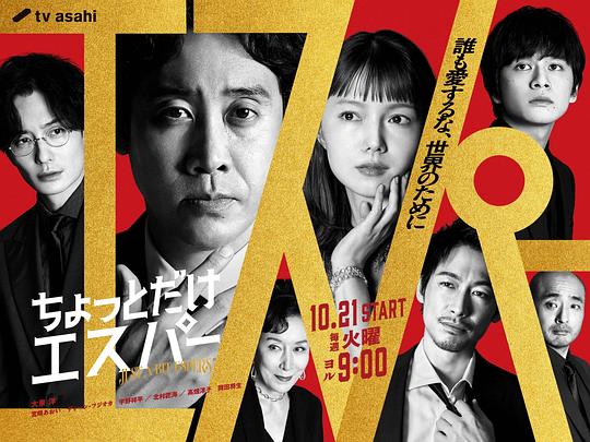 一点点超能力[第01集][简繁英字幕].Just.a.Bit.Espers.S01.1080p.NF.WEB-DL.AAC.2.0.H.264-BlackTV 1.76GB  
