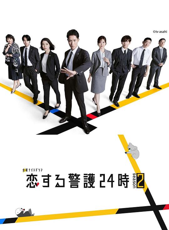 恋爱保镖24小时.第二季[第02集][中文字幕].Koisuru.Keigo.24.Ji.S02.1080p.WEB-DL.AAC2.0.H.264-BlackTV 3.28GB  