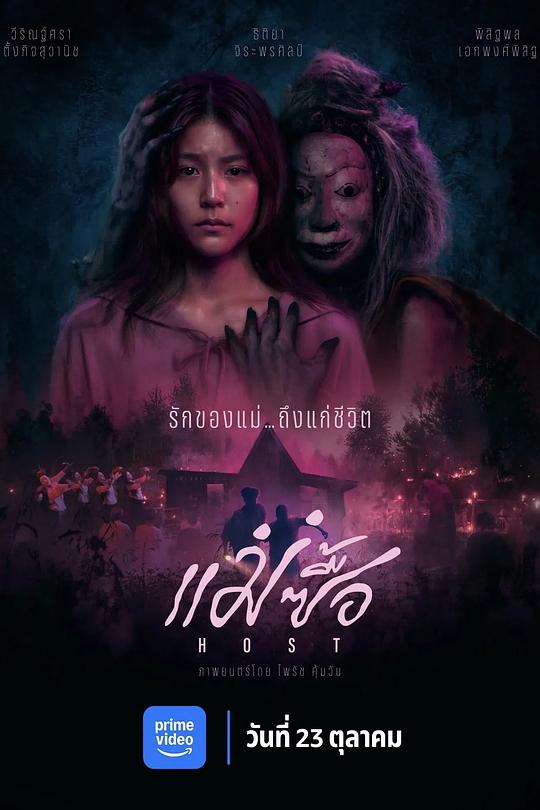 [简繁英字幕].Host.2025.1080p.AMZN.WEB-DL.DDP.5.1.H.264-DreamHD 5.11GB 