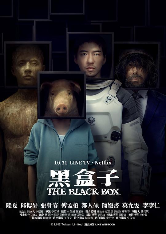 黑盒子[全集][国语配音/中文字幕].The.Black.Box.S01.2025.1080p4K|1080P高清
