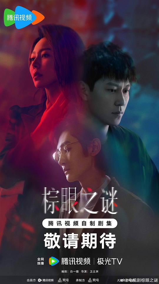 棕眼之谜[全集][国语配音/中文字幕].Blemish.Flaw.S01.2025.2160p